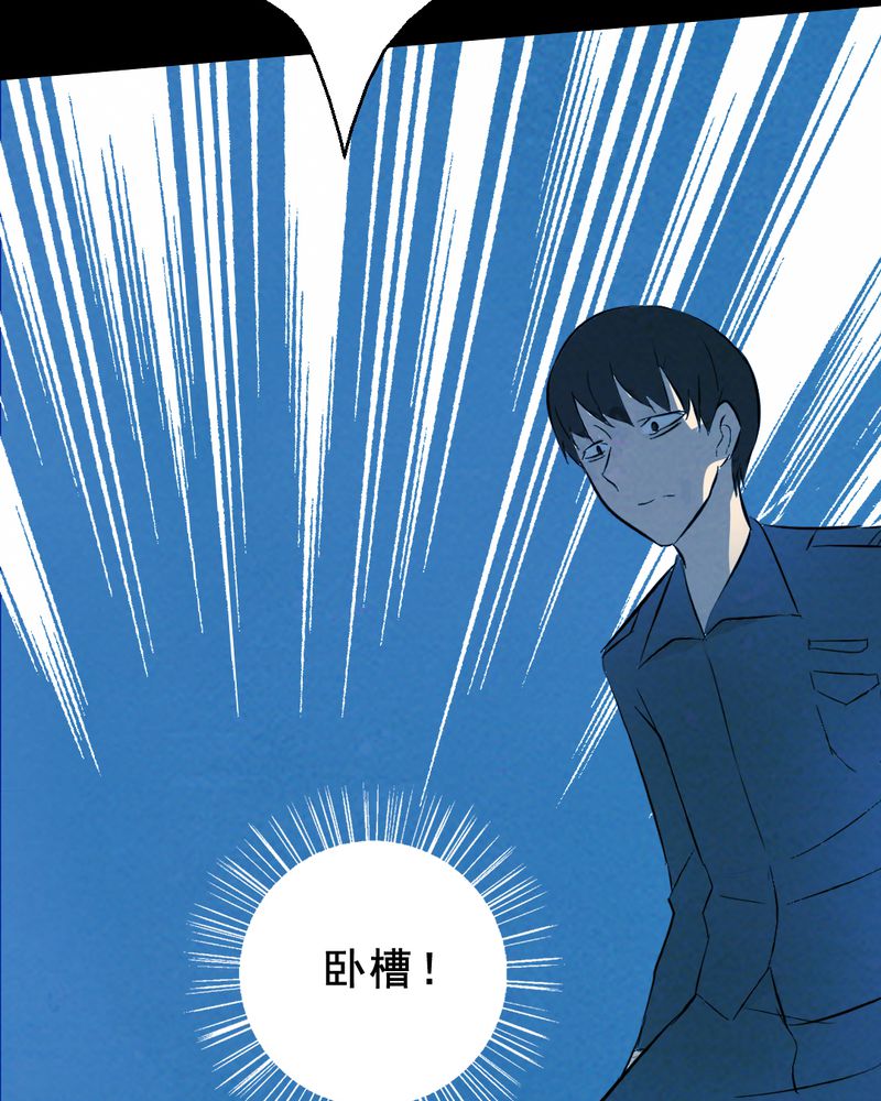 实践锻炼调研收获漫画,第26章：小笨（二）3图