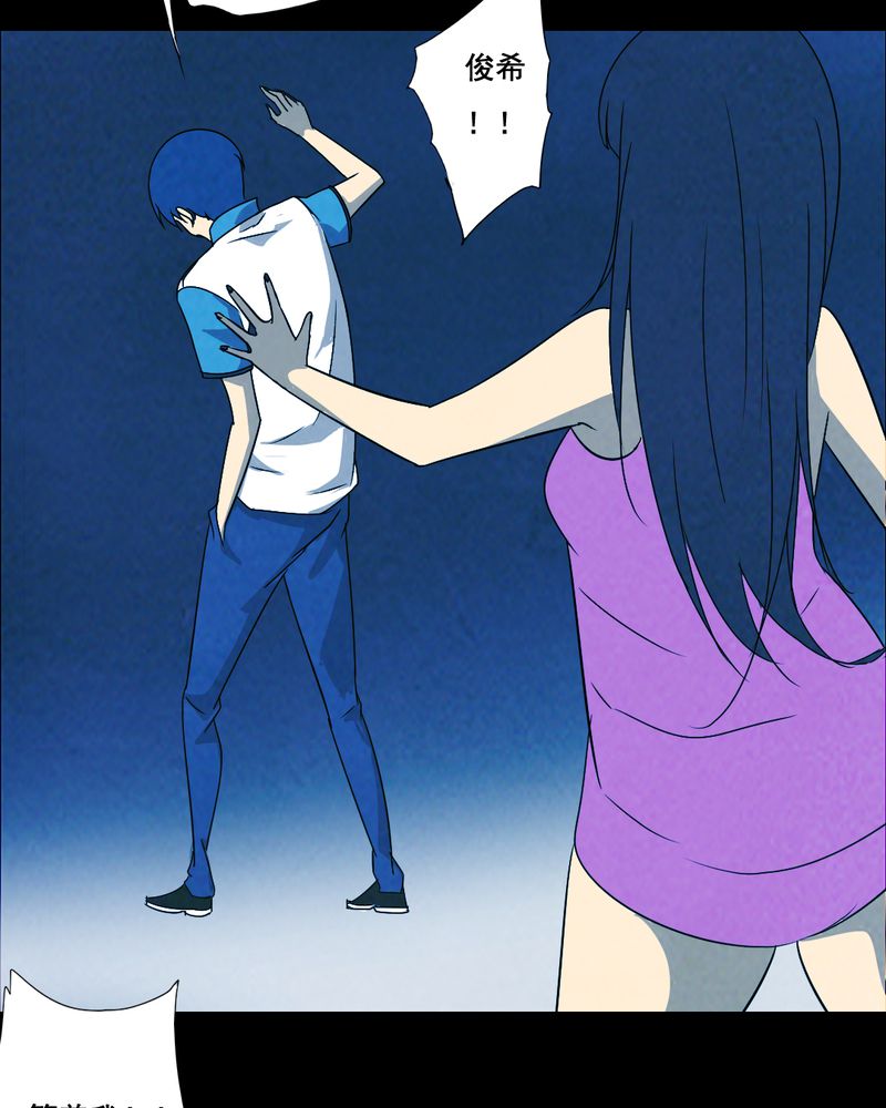 尸王觉醒漫画,第41章：减肥（三）4图