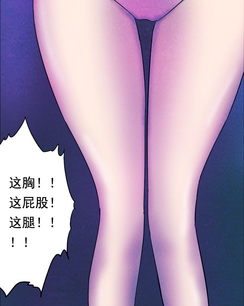 时间段公文格式漫画,第40章：减肥（二）5图