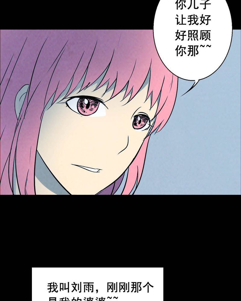 时间段核算小时公式漫画,第46章：红杏（一）1图