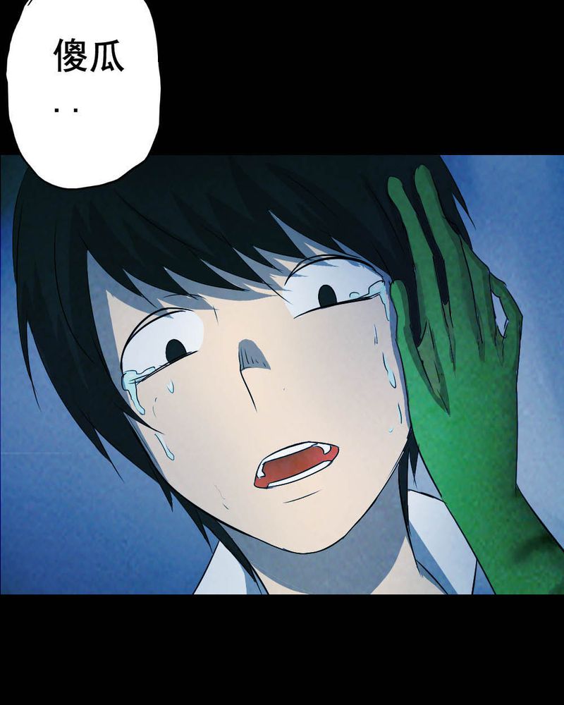 尸间线关系图漫画,第54章：青蛙（五）5图