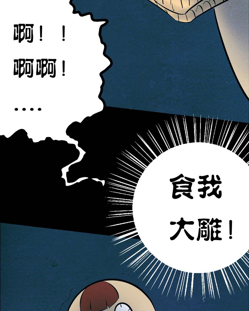 持续性躺尸间歇性溜达漫画,第28章：大鸡2图