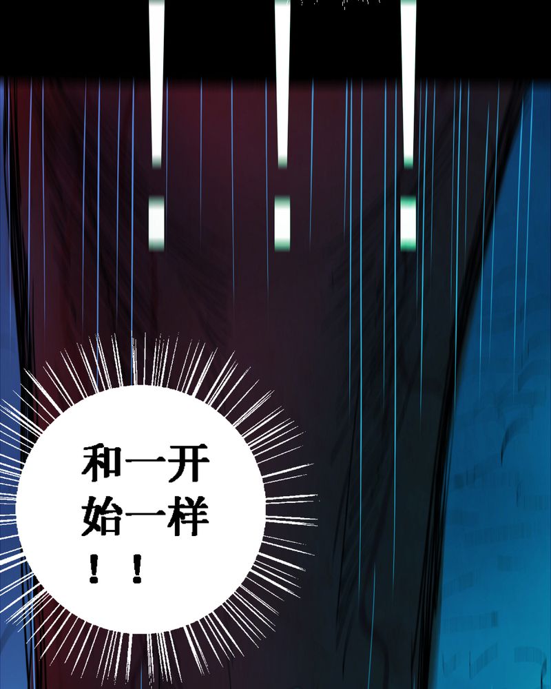 尸间断漫画,第12章：坠落（三）5图