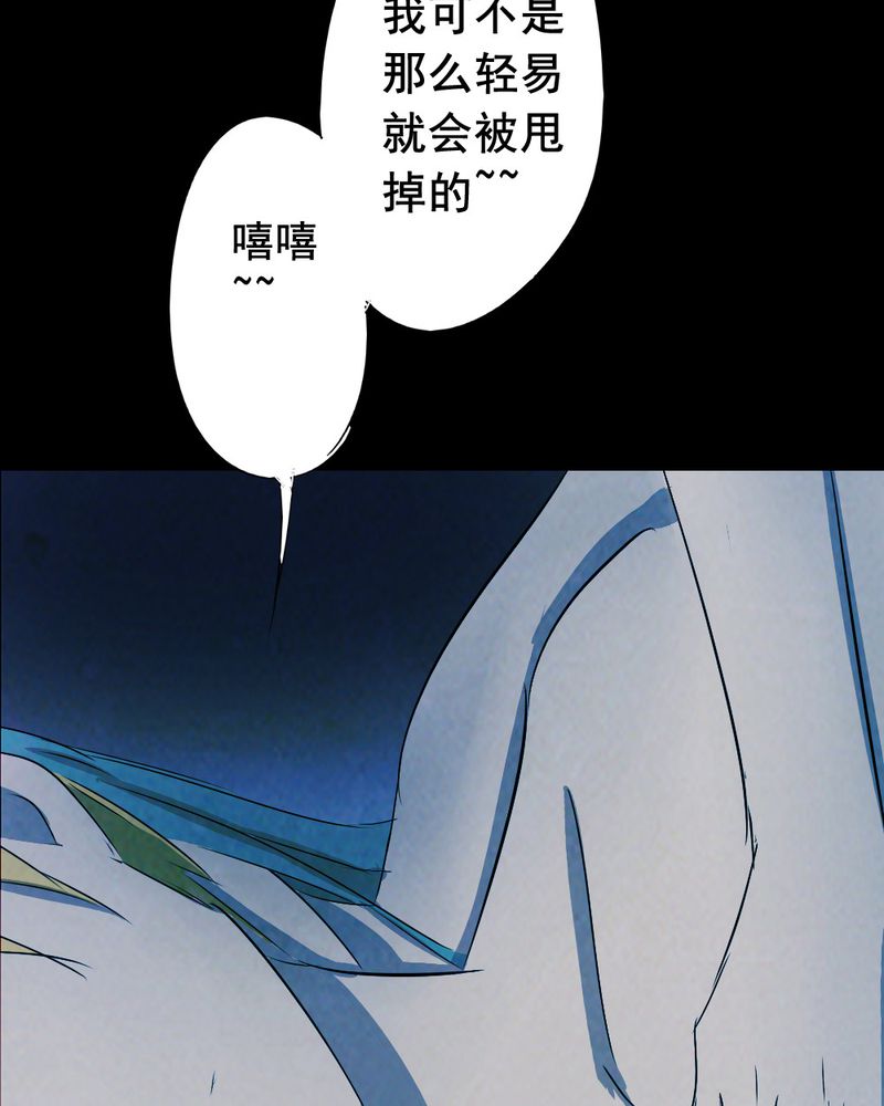 尸王觉醒漫画,第56章：夏天（二）4图