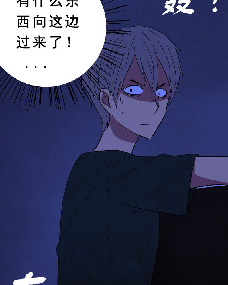 尸间断漫画,第11章：坠落（二）3图