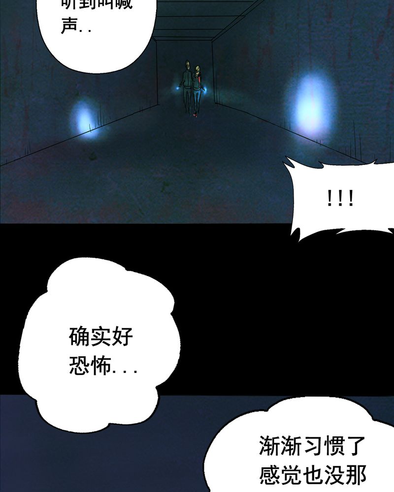 尸王觉醒漫画,第13章：鬼屋（一）5图