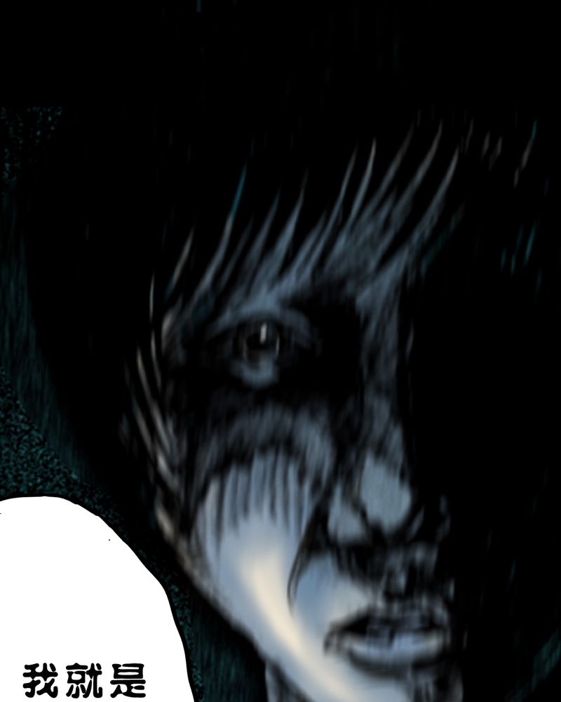 时间段格式漫画,第29章：食鬼2图