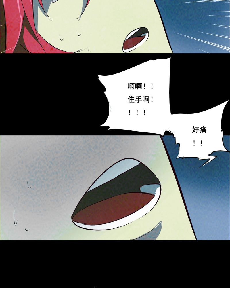 尸王觉醒漫画,第38章：黄鳝（三）3图