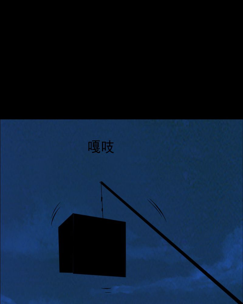 尸间断漫画,第64章：喷子（四）3图