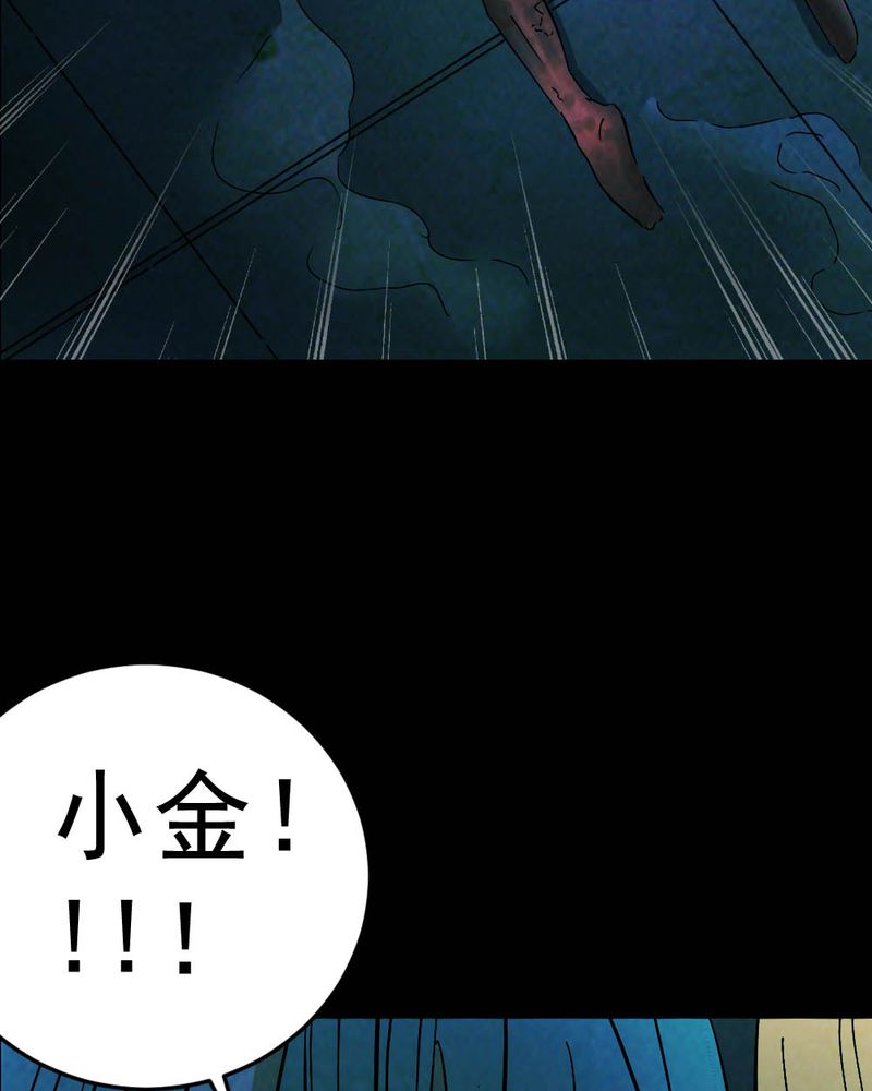 尸王觉醒漫画,第59章：夏天（五）2图