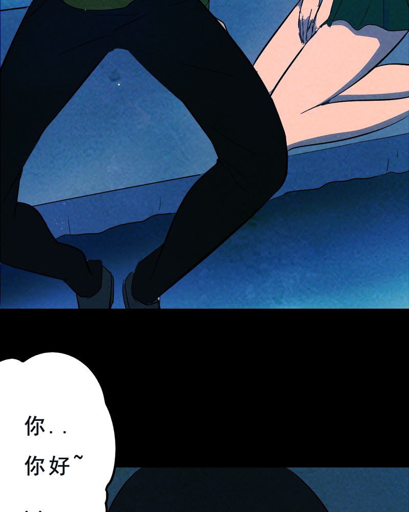 实践锻炼前面加什么动词漫画,第30章：归途（一）2图