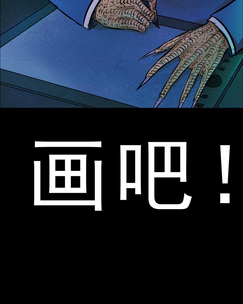 尸王觉醒漫画,第28章：大鸡2图