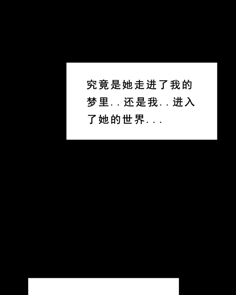 时间段内的数据求和漫画,第24章：借宿（二）2图