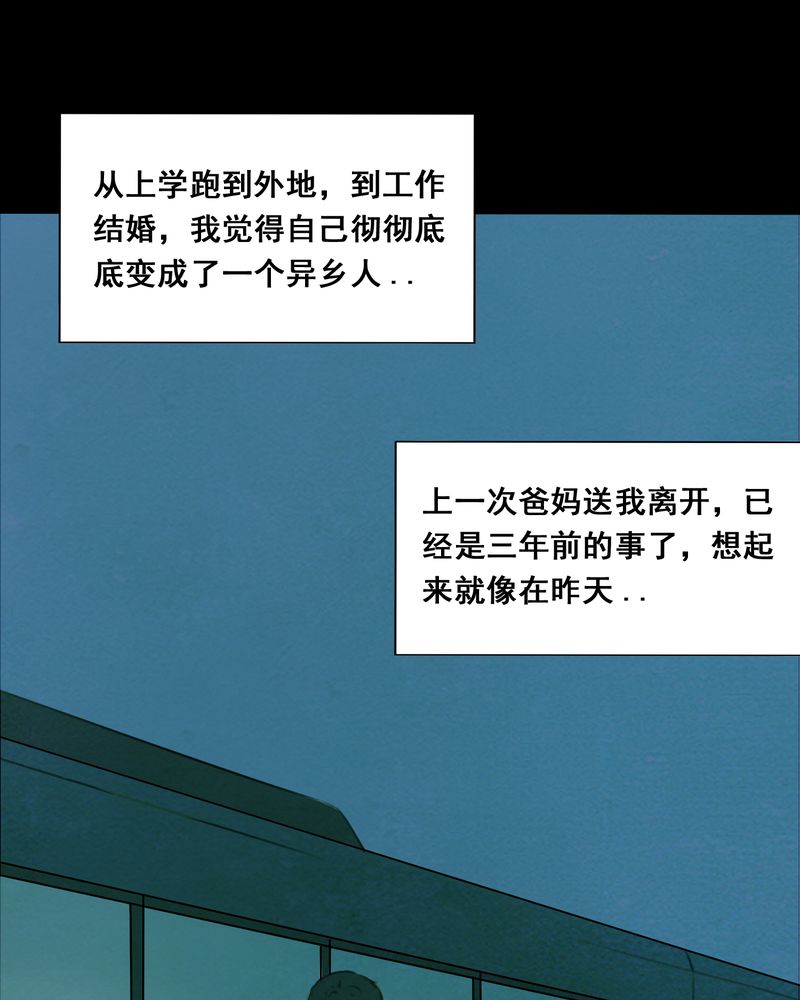 时间段施工内容如何填写漫画,第16章：牵挂（一）4图