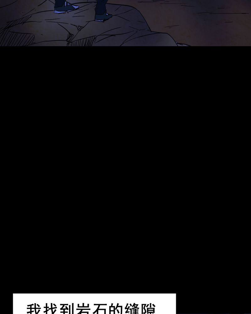 尸间断漫画,第11章：坠落（二）2图