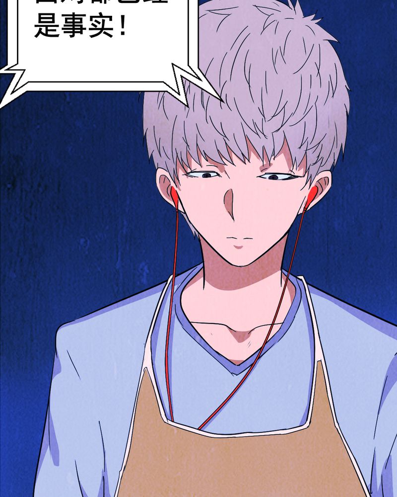 时间段公文格式漫画,第8章：谎言（一）2图