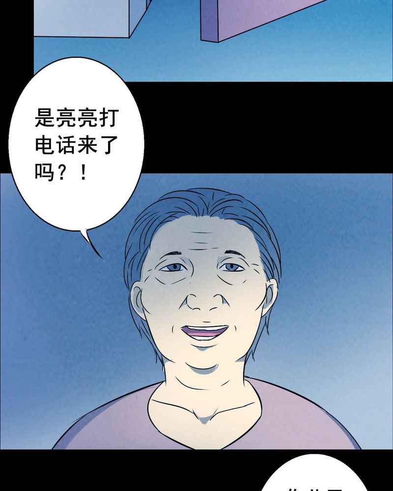 尸间断漫画,第46章：红杏（一）5图