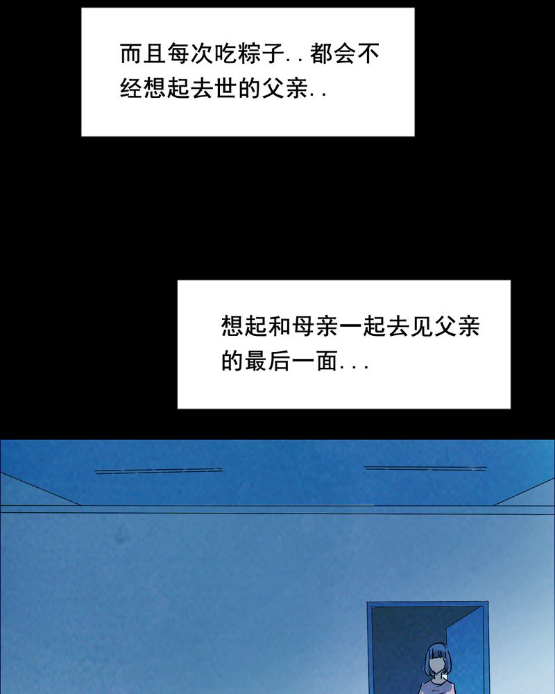 尸间断漫画,第43章：特别篇5图