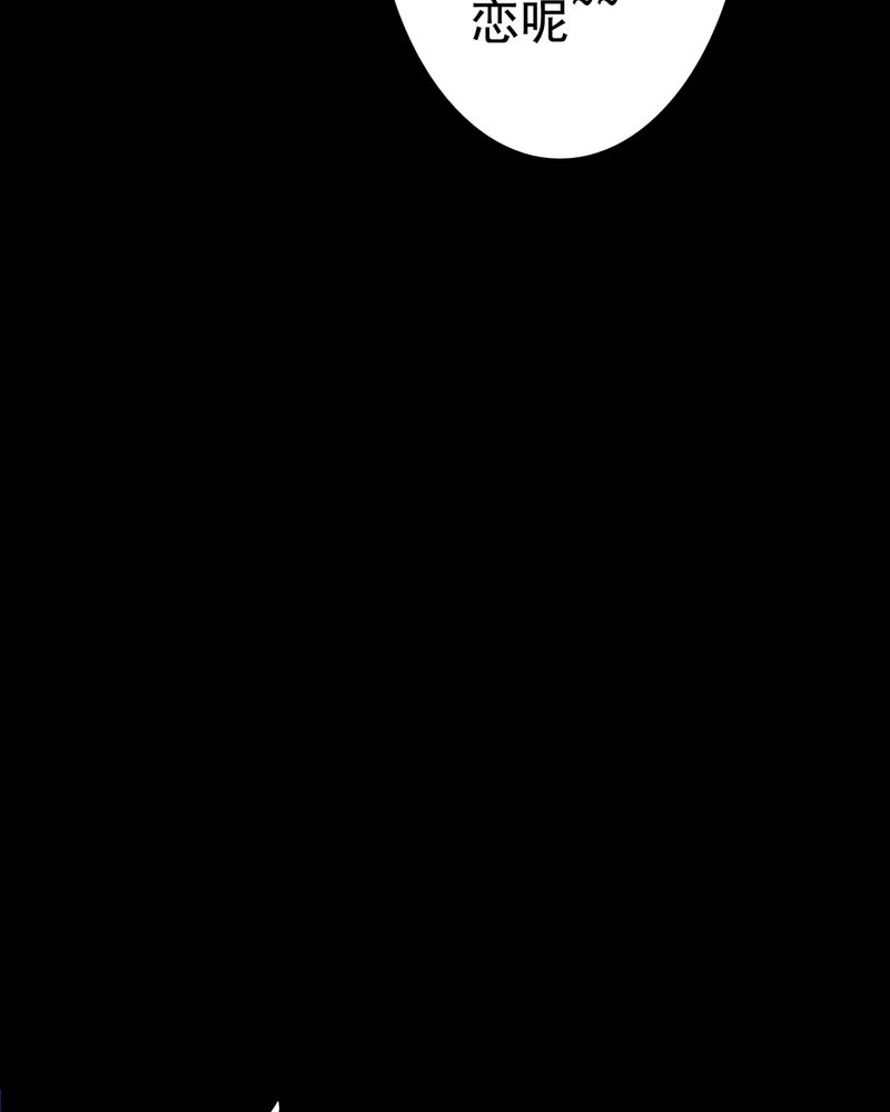 尸王觉醒漫画,第40章：减肥（二）4图