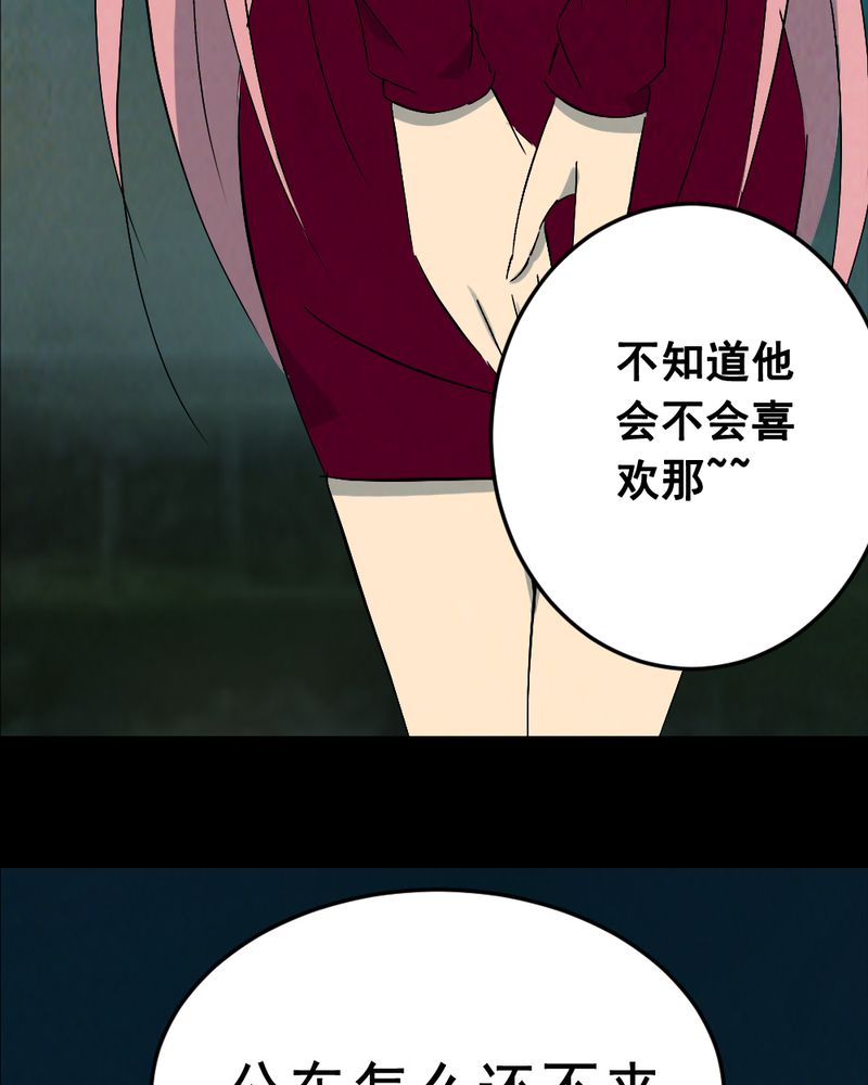 尸间断漫画,第61章：喷子（一）1图