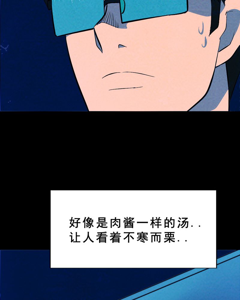 尸王觉醒漫画,第30章：归途（一）2图