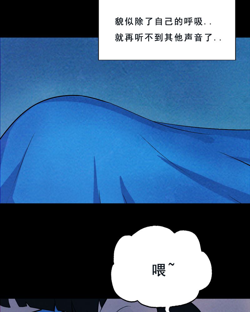 实践短板漫画,第30章：归途（一）3图