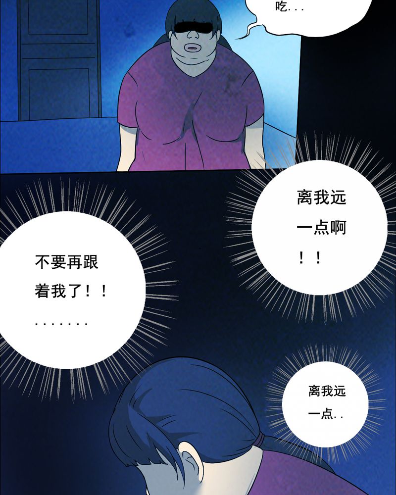 尸间断漫画,第39章：减肥（一）2图