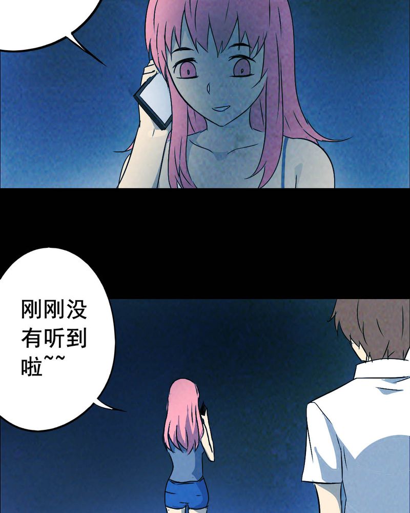 尸间断漫画,第47章：红杏（二）3图