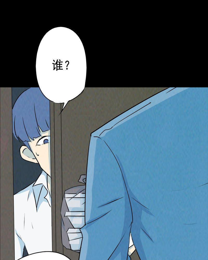 尸间断漫画,第63章：喷子（三）5图