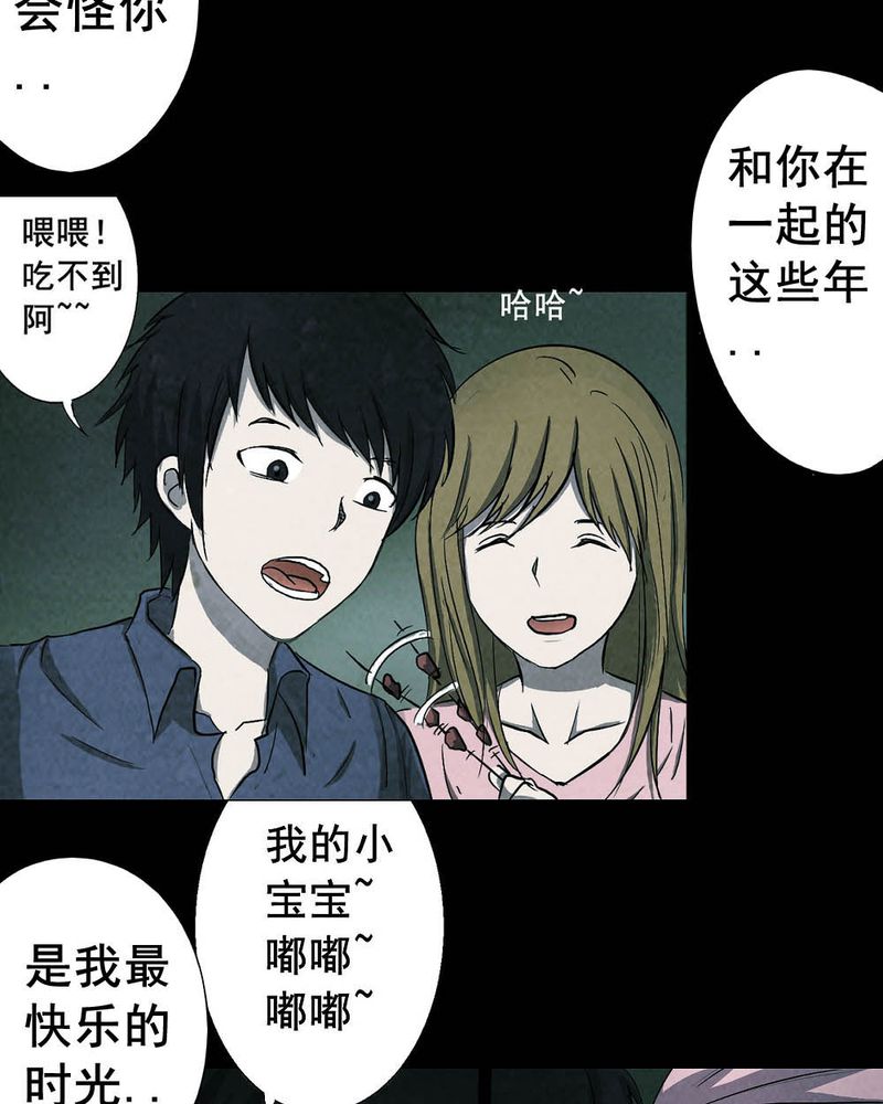 尸间线关系图漫画,第54章：青蛙（五）3图