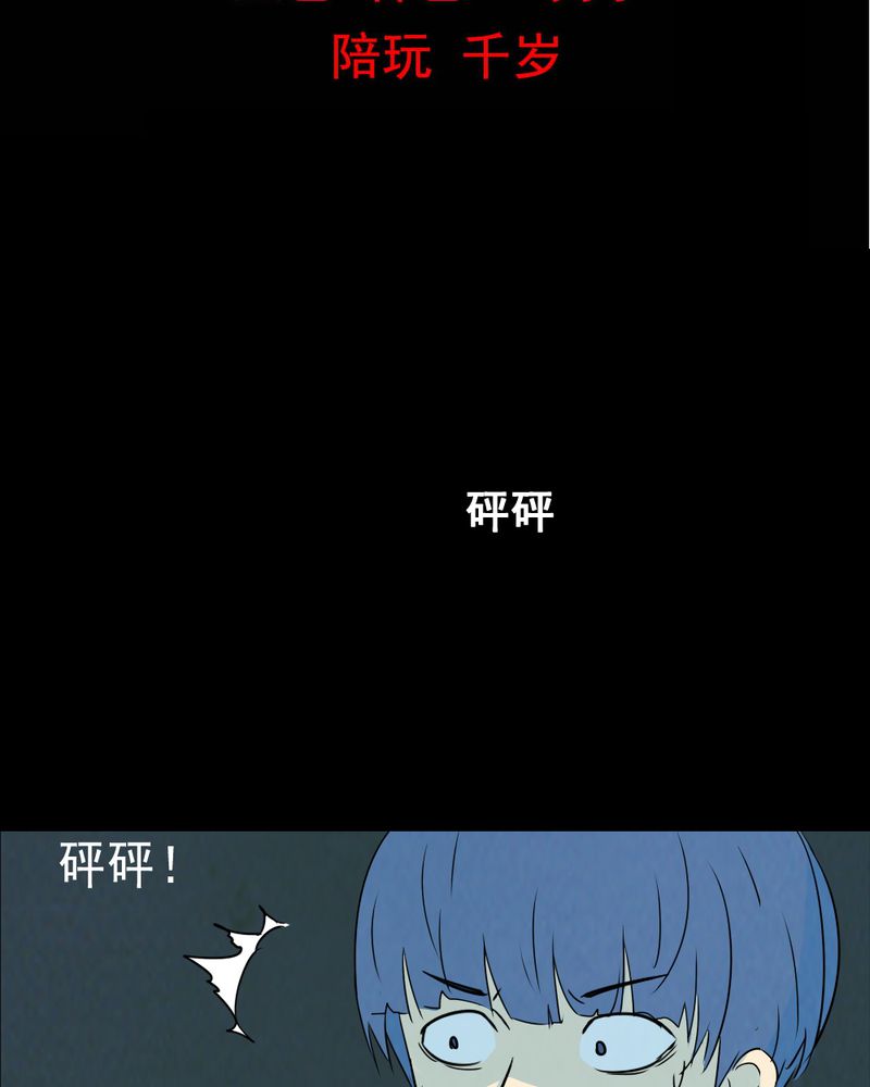 尸间断漫画,第63章：喷子（三）2图