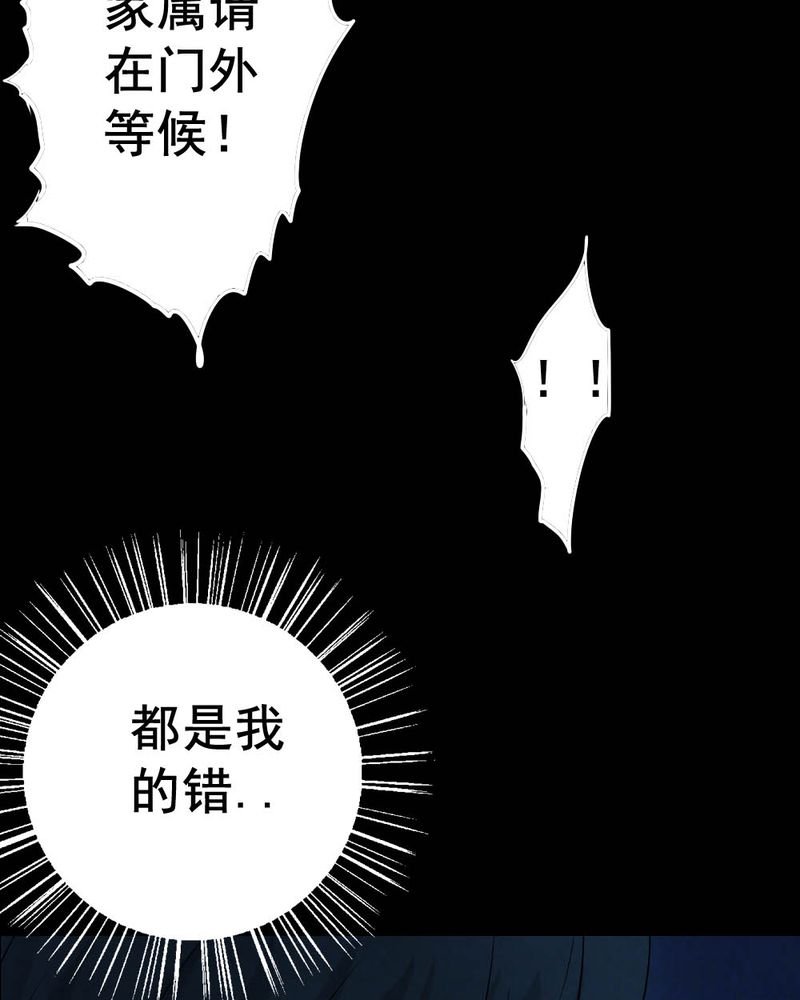 尸间断漫画,第54章：青蛙（五）5图