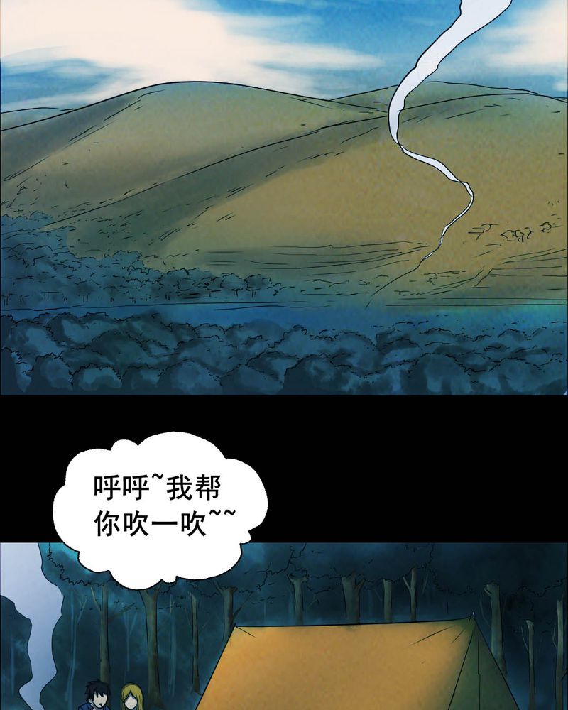 尸间断漫画,第50章：青蛙（一）3图