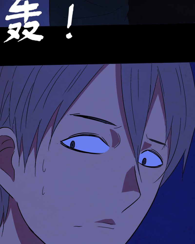 尸间断漫画,第11章：坠落（二）4图