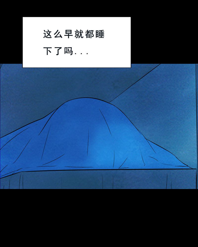 尸间断漫画,第30章：归途（一）3图