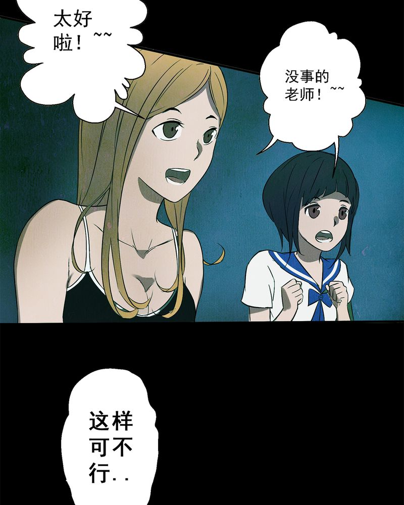 尸间断漫画,第1章：解剖（一）2图