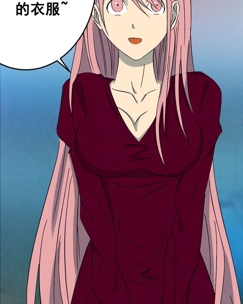 尸间断漫画,第61章：喷子（一）5图