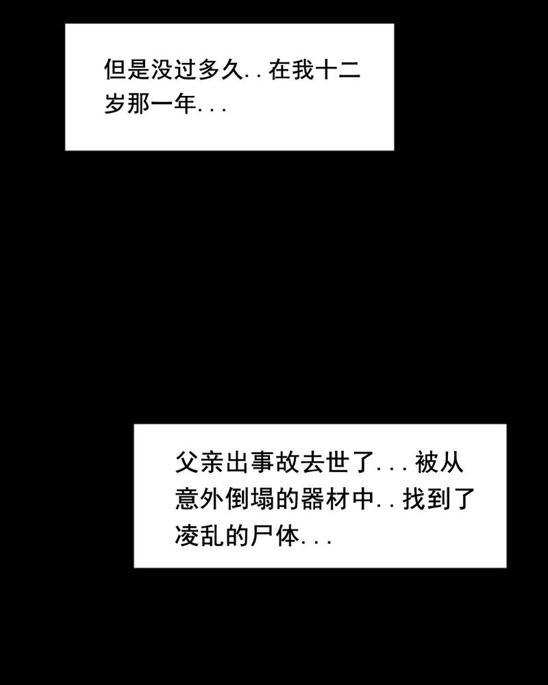 尸间断漫画,第43章：特别篇5图