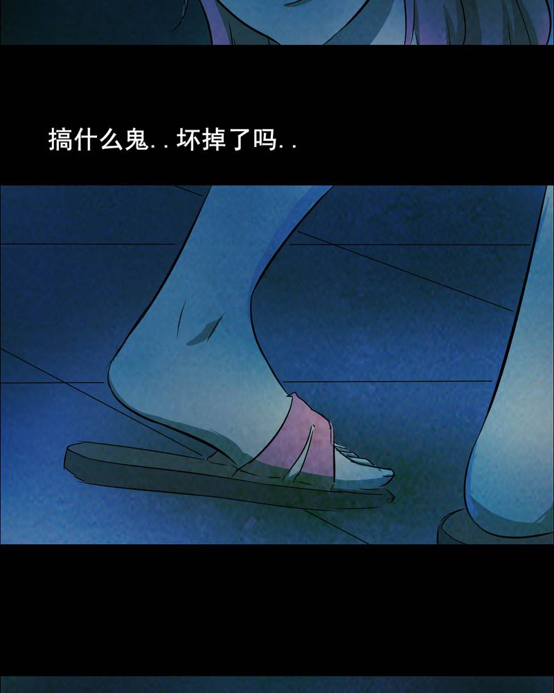 尸地余生漫画,第48章：红杏（三）5图