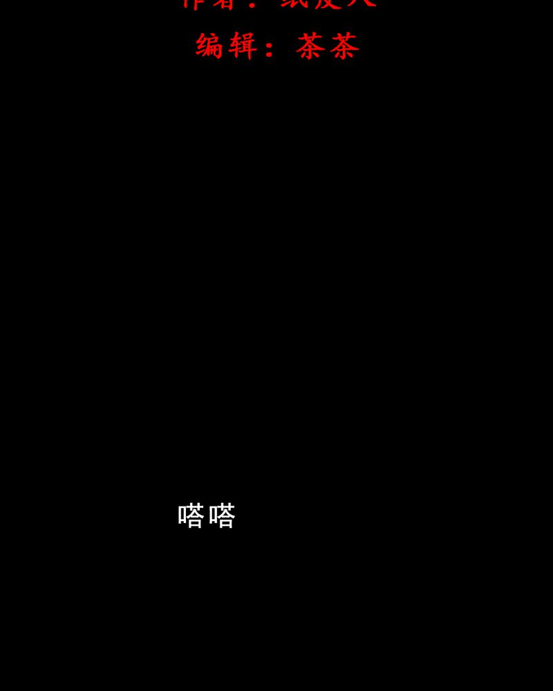 尸间断漫画,第32章：归途（三）2图