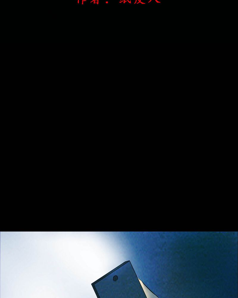 尸间断漫画,第49章：红杏（四）2图