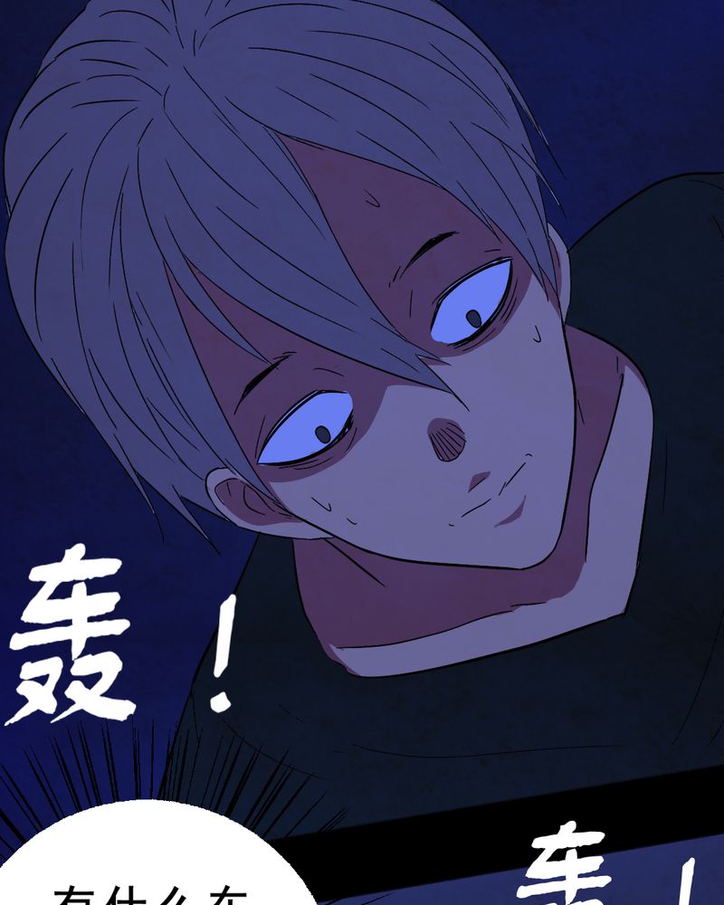 尸间断漫画,第11章：坠落（二）2图