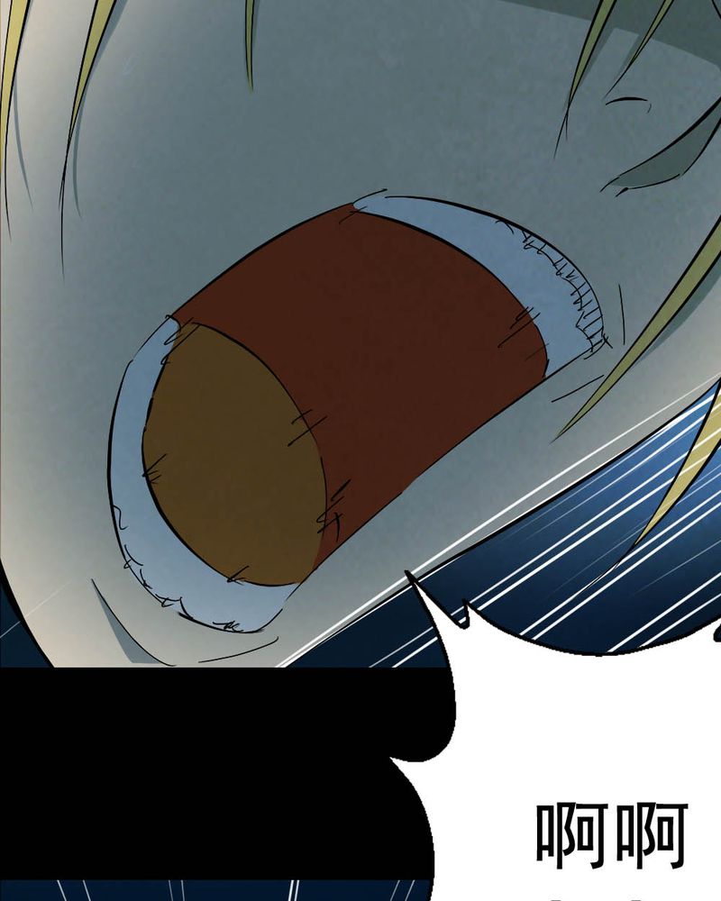 尸王觉醒漫画,第60章：夏天（六）4图