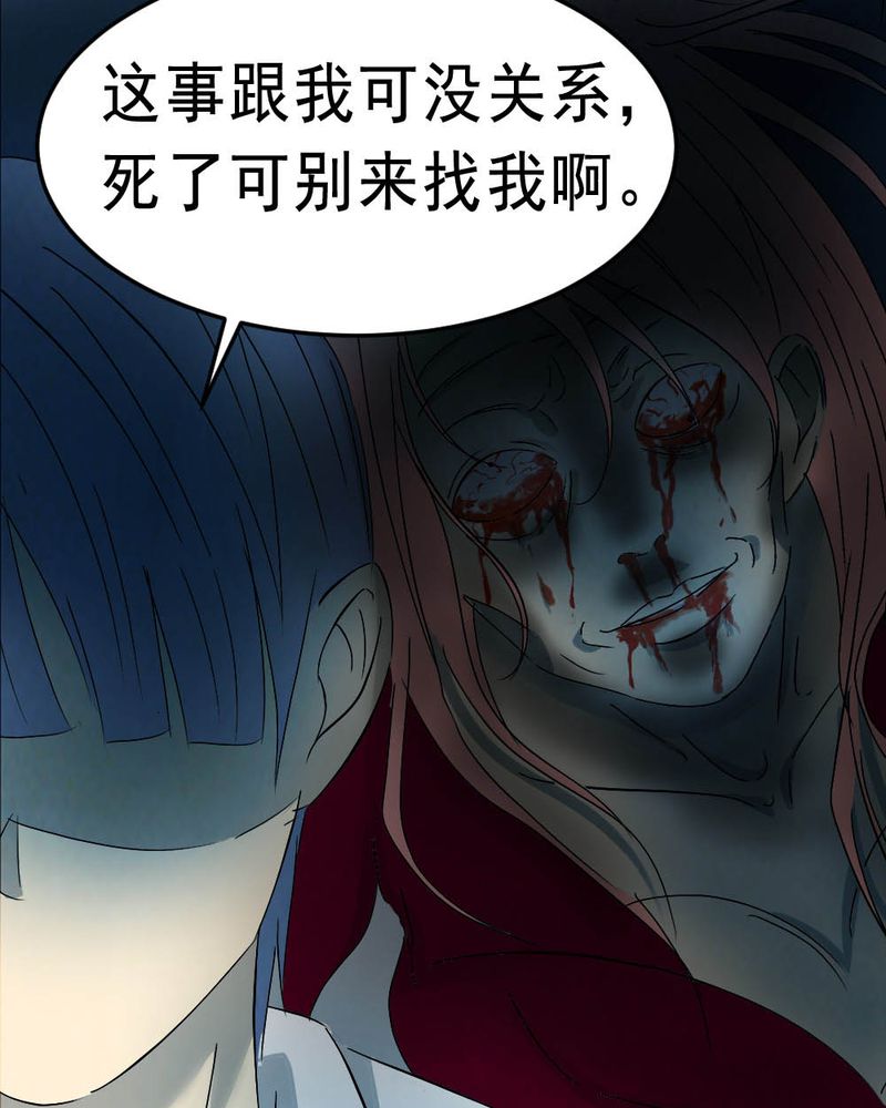 尸王觉醒漫画,第62章：喷子（二）1图