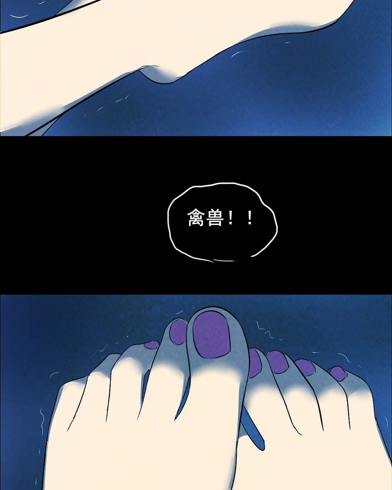 时间段公文格式漫画,第46章：红杏（一）4图