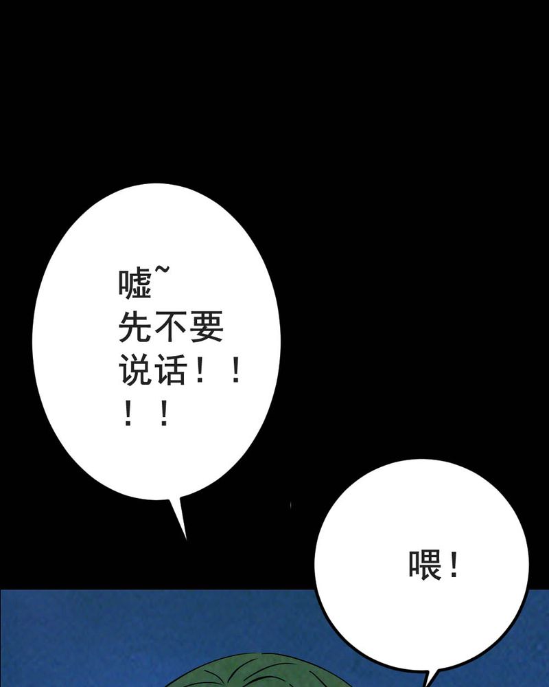 尸地余生漫画,第57章：夏天（三）4图