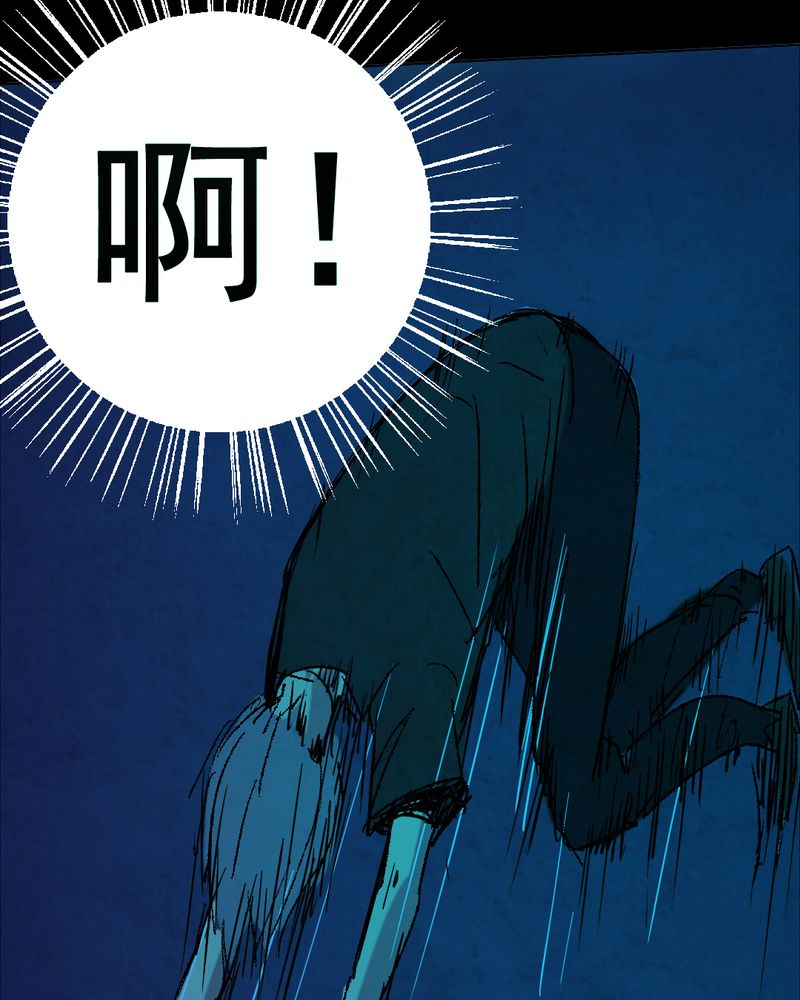 尸间断漫画,第12章：坠落（三）5图