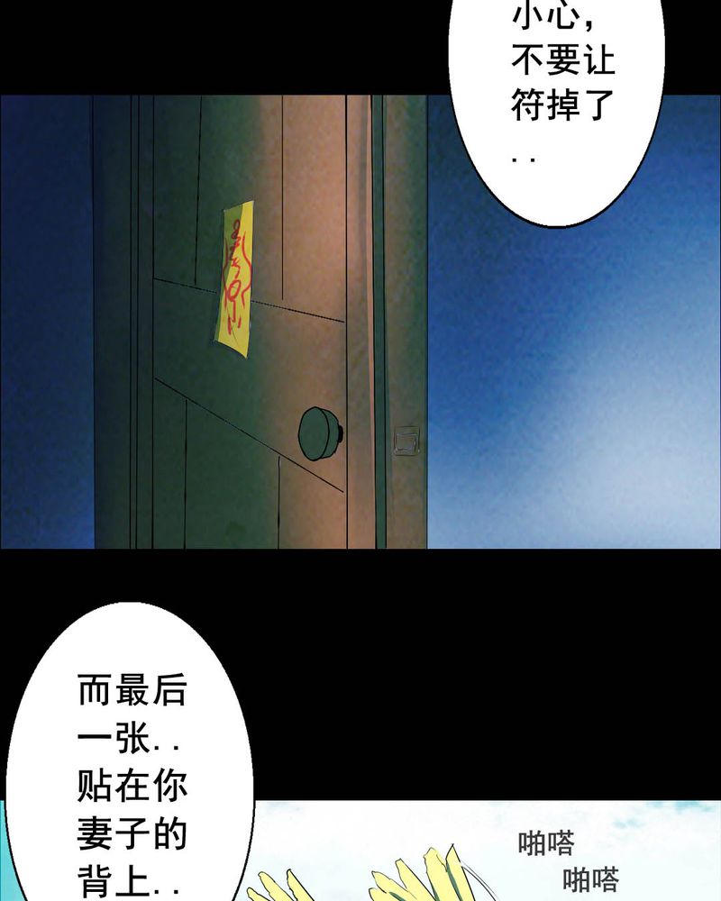 尸王觉醒漫画,第52章：青蛙（三）3图