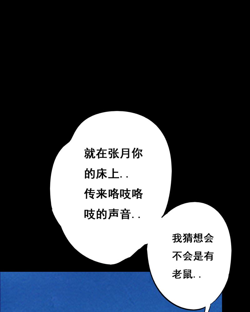时间段公文格式漫画,第33章：复仇（一）2图