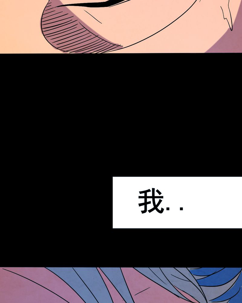 尸间断漫画,第12章：坠落（三）4图